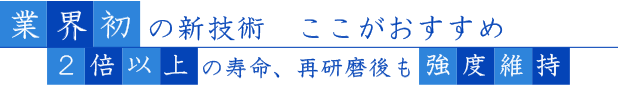 ここがおすすめ