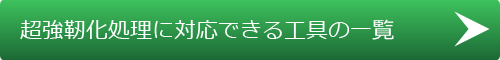 工具一覧へ